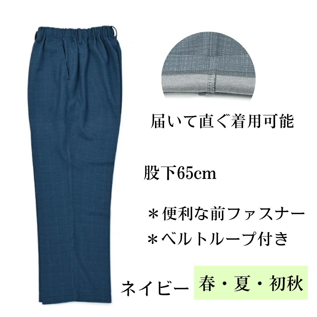 【丈直し不要】 紳士パンツ 総ゴム 前ファスナー付き 日本製 (M/L/LL/3L) らくらくパンツ 股下65cm 春 夏 秋 格子柄 リハビリ ウオーキング ズボン 男性 男 ゴム入り 高齢者 シニア メンズ ウエストゴム スラックス 80代 70代 60代 紳士服 パンツ リハビリパンツ usahanastore-10036222 パジャマ ストッキングのウサハナ サンプル画像3