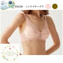 【送料無料】グンゼ(GUNZE) 軽ブラ ノンワイヤーブラジャー(M/ L/ LL)レディース 女性 下着 肌着 乾きやすい 軽い しっかり 包む ホールド ノンワイヤーブラジャー レディース 年間 軽ブラ らくちん 軽い 薄い 速乾 乾きやすい 女性 婦人 肩紐広め フルカップ ストレッチ