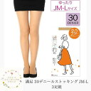 【送料無料】 満足 ゆったりサイズ 3足組《やわらか》特 JML】30デニール レディース パンスト 女性 婦人 女子 大きいサイズ もっと大きいサイズ ゆった...