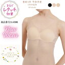 【送料無料】 fukuske FUN SKIN TONE 無地 タンクトップ パッド部分吸水速乾 1枚組 女性 おしゃれ シームレス メッシュ レディース フクスケ ふくすけ 福助 婦人 肌着 インナー