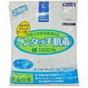 【送料無料】送料込み 父の日 プレゼント ギフト 実用品 敬老の日 入院 リハビリ お見舞い 介護介護肌着／綿100％ メンズ 紳士前開き7分袖シャツ/M-LL（マジック式）白2枚組