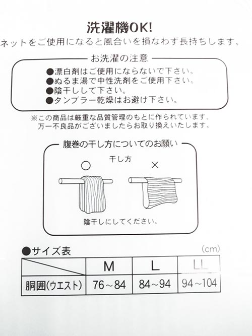 綿100％ リブ編み 腹巻き 2枚組(3L)日本製（男女兼用）（白）大きいサイズ