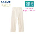 【送料無料】グンゼ レディース インナー 【綿100% 七分 パンティー (M/L/LL)2セット】ズボン下 レディース 女性 婦人 女子 下着 肌着ももひき パンツ 綿100% コットン 日本製 グンゼ 夏肌着 重ねばき 下着 婦人ボトム 抗菌 防臭 シンプル 天然素材 女性ボトム(4)