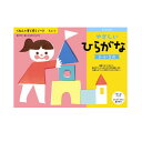 （おまかせ便で送料無料）くもん やさしいひらがな 3～5歳 257065すくすくノートシリーズ 公文出版 幼児用ドリル