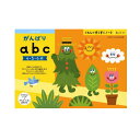 【おまかせ便で送料無料】くもん がんばりabc 4〜6歳 257157すくすくノートシリーズ　公文出版 幼児用ドリル