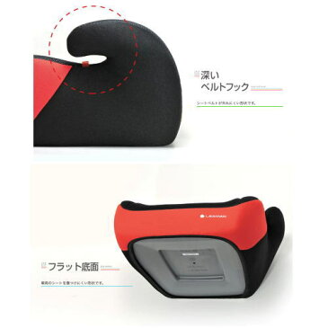 リーマンジュニアコレット JA170レッド/JA171ブルー リーマンJr.コレット ジュニアシートブースター3〜10歳頃まで【送料無料(北海道、沖縄、離島は配送不可)】