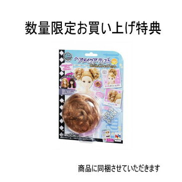 【スーパーセール数量限定目玉】【おだんごウィッグセットプレゼント】ヘアメイクアーティスト ウィッグチェンジDX メガハウス　女の子のおもちゃ　6歳〜メイキングトイおしゃれあそび