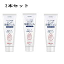 【3本セット】携帯用 エタノール62%配合 除菌ハンドジェル 70ml 478862 (送料無料 北海道、沖縄、離島は配送不可)