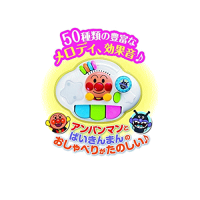 アンパンマン8WAYウォーカーまでへんしん!よくばりメリーアガツマベビートイおもちゃジム