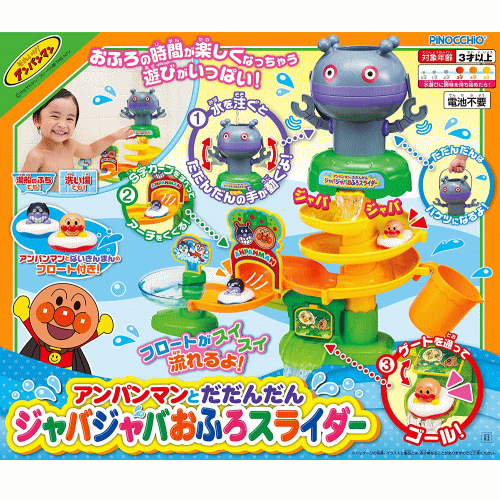 アンパンマンとだだんだんジャバジャバおふろスライダーアガツマお風呂のおもちゃ