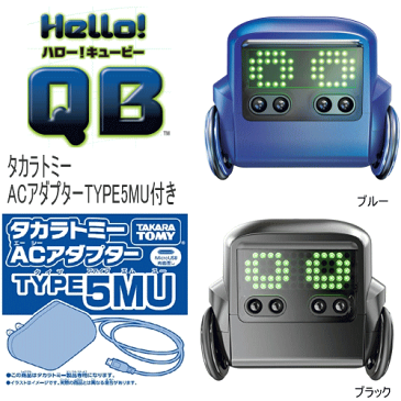 数量限定ACアダプター付きOmnibot オムニボット　ハロー!QB（キュービー） ブラック/ブルー　タカラトミー ロボットおもちゃ