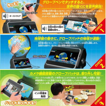 小学館の図鑑NEO Globe (初回限定 ACアダプター付)タカラトミー　6歳から知育玩具入園入学祝