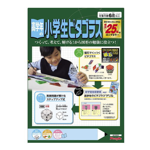 【対象年齢】6歳以上 【セット内容】5種20パーツ＋高学年のピタゴラスドリル 【パッケージサイズ】W210×D40×H297mm 脳を刺激！ひらめく頭に！ピタゴラス 平面から立体へ。空間認識力を育てる知育玩具。算数・数学の先生の発明品。 高学年の授業に出てくる「合同」「多角形と角柱」がわかる。 「ピタゴラス」はピープル株式会社の登録商標です。意匠登録済。※類似品にご注意ください。 日本数学検定協会協力のステップアップ式“新学習指導要領対応ドリル"つき。 高学年の授業に出てくる「合同」「多角形と角柱」を、ピタゴラスを使って自分で作って納得しながら学べます【対象年齢】6歳以上 【セット内容】5種20パーツ＋高学年のピタゴラスドリル 【パッケージサイズ】W210×D40×H297mm 脳を刺激！ひらめく頭に！ピタゴラス 平面から立体へ。空間認識力を育てる知育玩具。算数・数学の先生の発明品。 高学年の授業に出てくる「合同」「多角形と角柱」がわかる。 「ピタゴラス」はピープル株式会社の登録商標です。意匠登録済。※類似品にご注意ください。 日本数学検定協会協力のステップアップ式“新学習指導要領対応ドリル"つき。 高学年の授業に出てくる「合同」「多角形と角柱」を、ピタゴラスを使って自分で作って納得しながら学べます