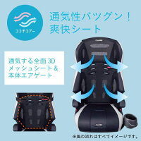 【送料無料(北海道、沖縄離島は配送不可)】コンビジョイトリップエッグショックGGネイビー1才頃~11才頃チャイルドシート