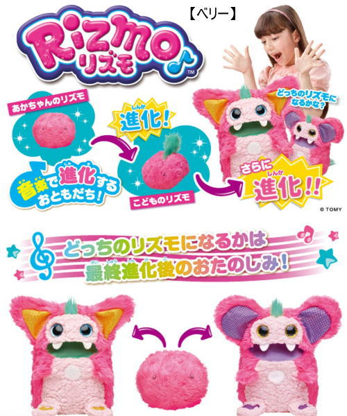 リズモ (ベリー) (スノー)(アクア) タカラトミー おもちゃ 女の子 （送料無料 北海道、沖縄、離島は配送不可） 3