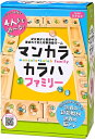 マンカラ カラハ ファミリー 改定版 幻冬舎 113892 カードゲーム ボードゲーム （送料無料 北海道 沖縄 離島は配送不可）