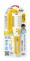 【おまかせ便で送料無料】ダイヤルヘアカッター BA-112　534239 日本製 Baby グリーンベル ベビー用品