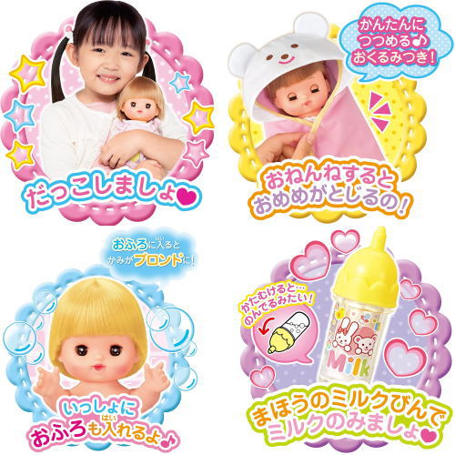 ウサキッズplus+ 楽天市場店のメルちゃんのいもうと おめめぱちくりネネちゃん メルちゃんお人形セット 515693 パイロット 着せ替え人形 めるちゃん 知育玩具 （送料無料 北海道、沖縄、離島は配送不可）｜アングル3