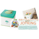 除菌ができるおもちゃ箱JOYKING/ジョイキングシャイン373106【送料無料（北海道、沖縄、離島は配送不可）】
