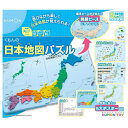 KUMONTOY くもんの日本地図パズル PN-32　547203公文　くもん出版知育玩具【送料無料（北海道、沖縄、離島は配送不可）】