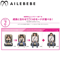 【送料無料(北海道、沖縄離島は配送不可)】エールベベパパットグランスグランネイビーカーメイトチャイルドシートジュニアシート