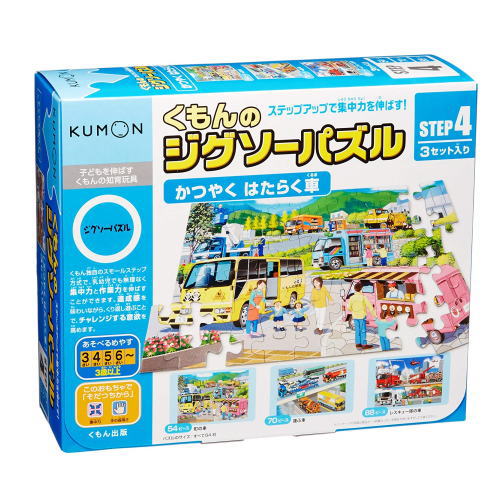 【数量限定目玉】KUMONTOY くもんのジグソーパズルSTEP4かつやく　はたらく車 3歳から 公文　くもん出版　知育玩具　教材