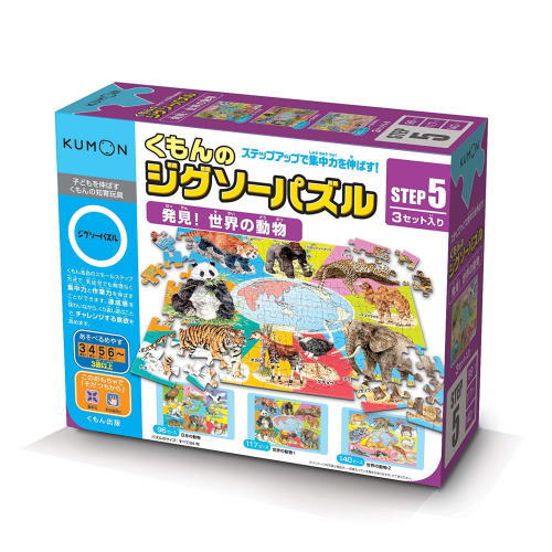 【数量限定目玉】KUMONTOY　くもんのジグソーパズルSTEP5　発見！世界の動物 3歳から 公文　くもん出版　知育玩具　教材