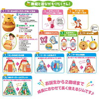 【数量限定目玉】ディズニーくまのプーさんてあそびいっぱいボックスにへんしんジムタカラトミーベビージム