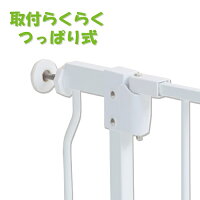 【送料無料(北海道、沖縄、離島は配送不可)】A-KIDSベビーゲートネージュ2DSP取付幅約70センチから94センチ拡張フレーム付きセーフティグッズ