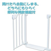 【送料無料(北海道、沖縄、離島は配送不可)】A-KIDSベビーゲートネージュ2DSP取付幅約70センチから94センチ拡張フレーム付きセーフティグッズ
