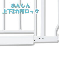 【送料無料(北海道、沖縄、離島は配送不可)】A-KIDSベビーゲートネージュ2DSP取付幅約70センチから94センチ拡張フレーム付きセーフティグッズ