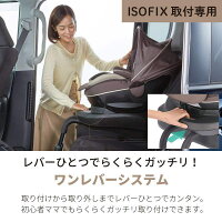 【送料無料(北海道、沖縄離島は配送不可)】カーメイトエールベベクルット5iプレミアムKURUTTO5iブラックラテ/ブルーラテチャイルドシート