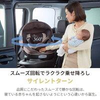 【送料無料(北海道、沖縄離島は配送不可)】カーメイトエールベベクルット5iプレミアムKURUTTO5iブラックラテ/ブルーラテチャイルドシート