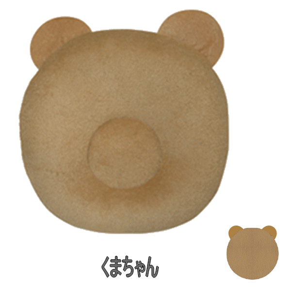 【おまかせ便で送料無料】ベビーピローパンダちゃん/ライオンちゃん/くまちゃんベビー枕ドーナツ枕