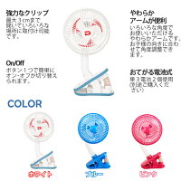 日本育児Dionoディオノおでかけ扇風機ストローラーファンピンク/ブルーベビーカーオプションチャイルドシートオプション【RCP】