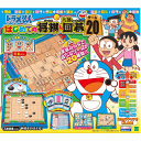 ドラえもん はじめての将棋&九路囲碁 ゲーム20 エポックおもちゃ しょうぎ ドラえもん はじめての将棋&九路囲碁 ゲーム20 エポックおもちゃ しょうぎ