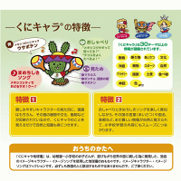 くにキャラ地球儀ピープルおしゃべり地球儀3歳から知育玩具しゃべる地球儀入園入学祝