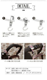 【おまかせ便で送料無料(代引き・時間指定不可)】マルチファンクションフック(2個セット)exprenade(エクスプレナード)ベビーカーフックベビーカーオプションマルチフック【RCP】05P27May16