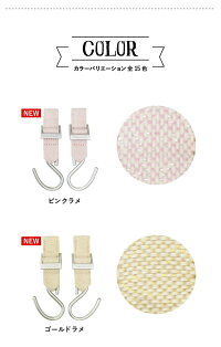 【おまかせ便で送料無料(代引き・時間指定不可)】マルチファンクションフック(2個セット)exprenade(エクスプレナード)ベビーカーフックベビーカーオプションマルチフック【RCP】05P27May16