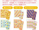 (おまかせ便で送料無料)安心の日本製♪ポジート ベルトカバー(アップ/ゾウ/キノコ/フラワーガーデン/スター/ダイヤ)