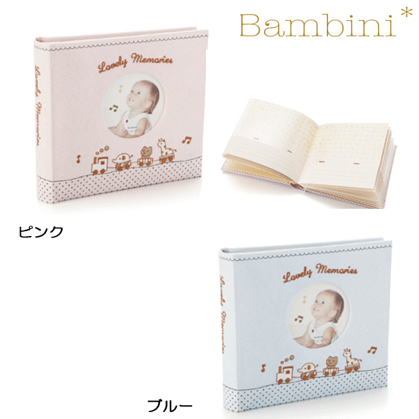 Babyフォトアルバム (ピンク852-201P)(ブルー852-201BL) 茶谷産業 インテリア雑貨