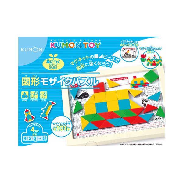 KUMONTOY くもん　図形モザイクパズル 4歳〜　公文　くもん出版　知育玩具　教材