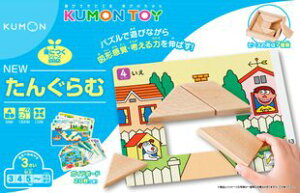 KUMONTOY くもんNEWたんぐらむ 公文 くもん出版 知育玩具おもちゃ3歳〜【送料無料（北海道、沖縄、離島は配送不可）】