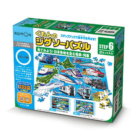 KUMONTOYくもんのジグソーパズル　ステップ6見てみよう！日本各地を走る電車・列車STEP6 3.5歳以上公文　くもん出版 知育玩具 教材【送料無料（北海道、沖縄、離島は配送不可）】【スーパーセール数量限定目玉】