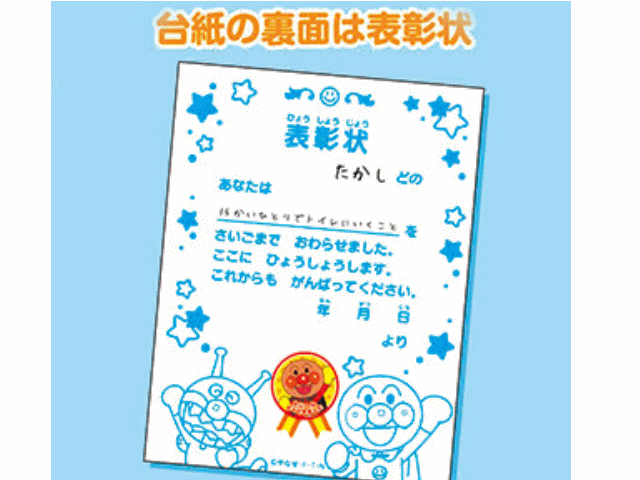 【おまかせ便で送料無料】げんき100ばい!よくできましたシール それいけ!アンパンマン 063163 サンスター文具 ごほうびシール 教材 保育園 託児所 幼稚園