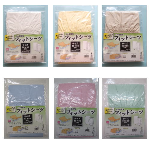 （おまかせ便で送料無料）ミニサイズ フィットシーツ 90×60 日本製 フジキ 洗い替え 綿100% ベビー用品 出産準備 ベビー用寝具
