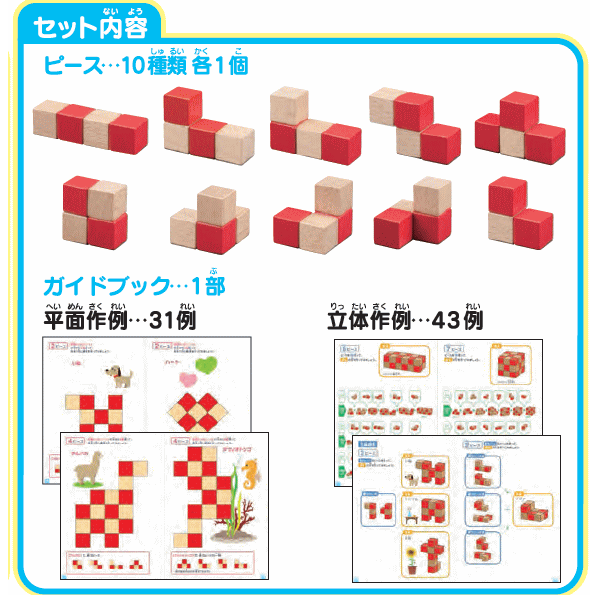 KUMONTOY くもん 空間パズル　4歳〜　公文　くもん出版　知育玩具　教材