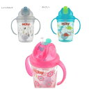 Nuby ヌービー フリップイットカップ240ml 6カ月頃～ ベビー ストローカップ 【送料無料（北海道、沖縄、離島は配送不可）】