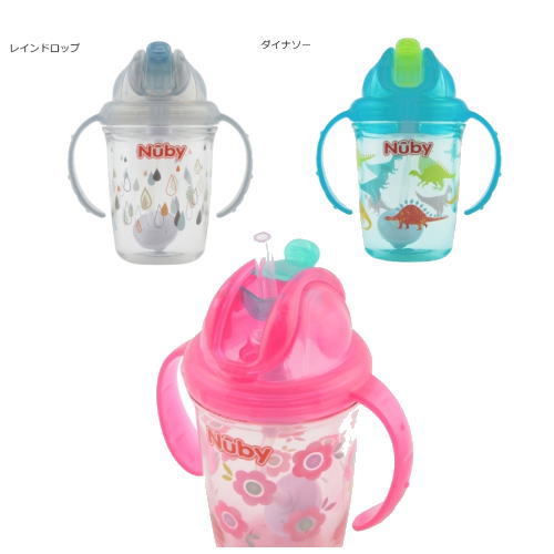 Nuby ヌービー フリップイットカップ240ml 6カ月頃~ ベビー ストローカップ (送料無料 北海道、沖縄、離島は配送不可) Nuby ヌービー フリップイットカップ240ml 6カ月頃~ ベビー ストローカップ (送料無料 北海道、沖縄、離島は配送不可)
