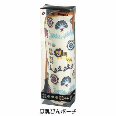 キンプロ ほ乳びんポーチ SA 212813 哺乳瓶ケース 哺乳瓶ポーチ （送料無料 北海道...